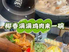-椰庭·椰子鸡·创意玩家(晶耀前滩店)