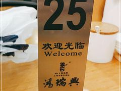 -鴻瑞興面馆(保利时光里店)