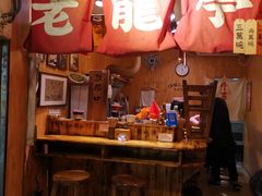 门面-老龙亭拉面店