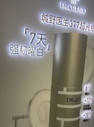 -DR.CI:LABO城野护肤体验中心