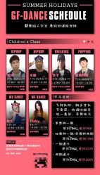 -北京GF舞蹈工作室