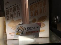 夹心小方-喜茶(中山利和新地店)
