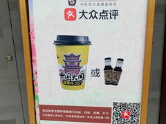 -龍聚祥烧麦馆(万达店)