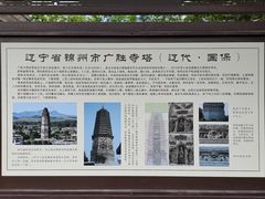 -广胜寺塔