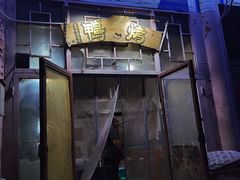 -大酒缸(高碑店文化新大街店)