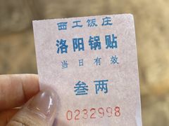 -西工饭庄快餐厅(西工小街店)