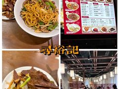 -寻裕记·现炒浇头面(人民广场店)