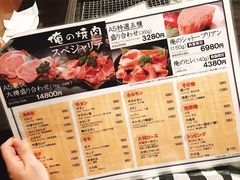 菜单-俺的焼肉(銀座9丁目店)
