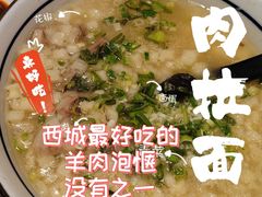 -山丹丹西北菜(金贸大厦店)
