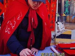 -李村大集