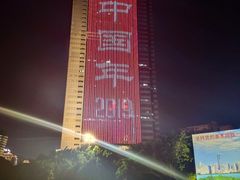 -荔枝公园-小平画像广场