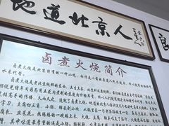 -六爷门框百年卤煮