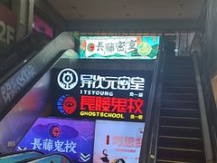 -长藤鬼校(龙翔店)