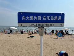 -秦皇岛乐岛海洋王国