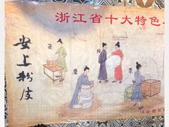 -安上粉皮.非遗手工小吃(骑龙巷店)