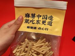 -東更道点心行(崂山丽达店)