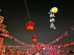 -芜湖方特东方神画