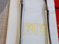 -Primo·丽莫意大利窑烤披萨