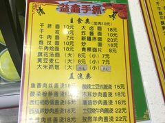-清真益鑫羊肉手抓馆(南大街店)