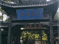 -无锡惠山寺