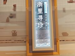 -浙江西湖美术馆