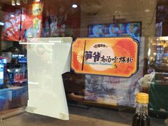 -笋爷高汤嗦螺粉·螺蛳粉(上社店)
