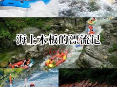 -龙井峡漂流