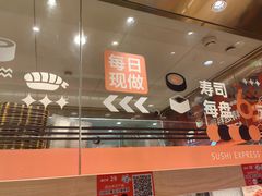 -争鲜回转寿司(太阳宫凯德PLUS店)