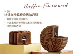 -星巴克(成都科学城店)