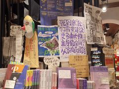 -橡皮书店(翠湖北路店)