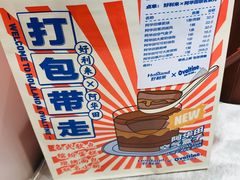 -好利来(旅顺世达店)