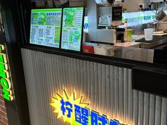 -小柠快跑·手打柠檬茶(万松园店)