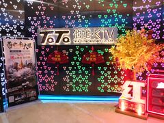 -他她纯乐party量贩KTV(升龙店)