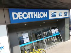 -迪卡侬(瓯海店)