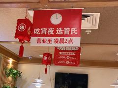 -管氏翅吧(国展店)