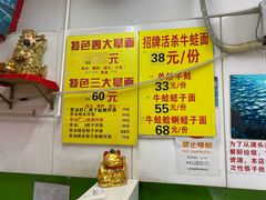 -明呈黄鱼面馆(斜土路店)