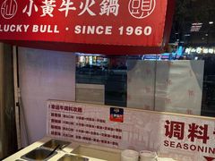 -幸运牛汕头小黄牛牛肉火锅(梅林店)
