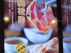 -新石器烤肉(百联川沙店)