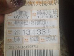 iphone_upload_pic-金逸影城(大悦城IMAX激光店)