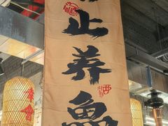 -陈叉子钢盆烤肉(中原万达店)