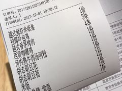 账单-米纸越南小馆(金鹰世界店)