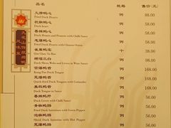 菜单-九花山烤鸭店