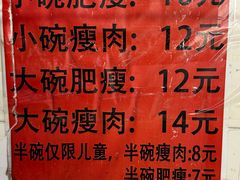 -正宗杨记普洱酸醋米线(总店)