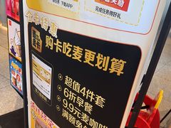 -麦当劳(北苑秋实路店)