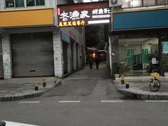 -老渔家鲜鱼轩(南浦横街店)
