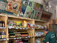 -赵府街副食店