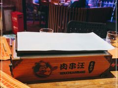 -肉串汪(望京店)