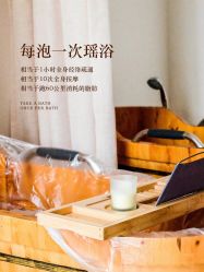 -御品•瑶浴灸疗SPA