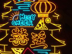 -囍臸·HEEY CHEER(永庆坊店)