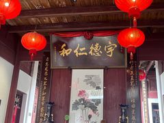 -董府·古宅餐厅